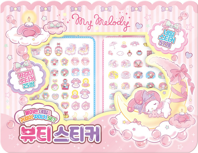 산리오캐릭터즈 뷰티스티커 마이멜로디
