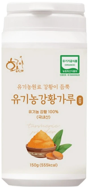 황금이네 유기농 강황가루, 1개, 150g - 쿠팡