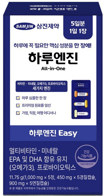 삼진제약 하루엔진 이지 올인원 비타민 미네랄 오메가3 프로바이오틱스, 1개, 5정