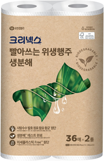 크리넥스 빨아쓰는 생분해 위생행주 2p