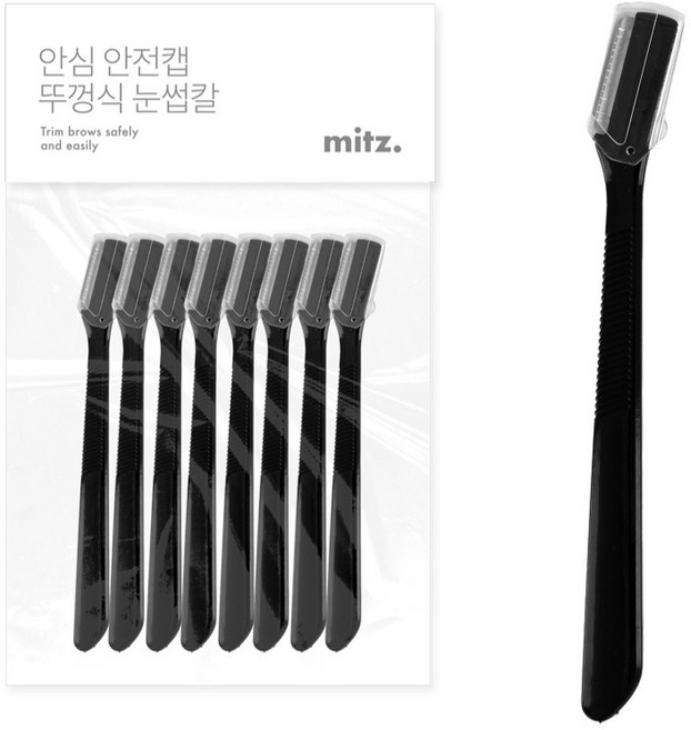 밋즈 안심 안전캡 눈썹칼 8p, 1개, 블랙