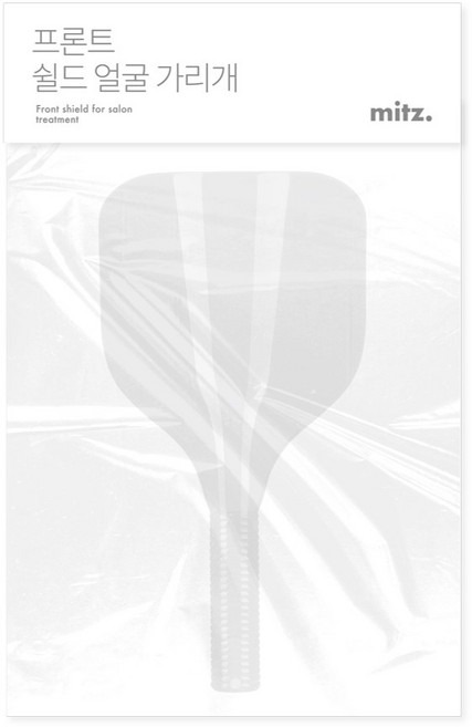 밋즈 스프레이 쉴드 앞가리개, 1개, 투명