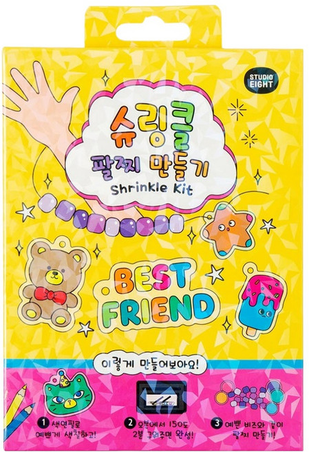 스튜디오8 슈링클 만들기 DIY키트, 팔찌만들기, 1세트