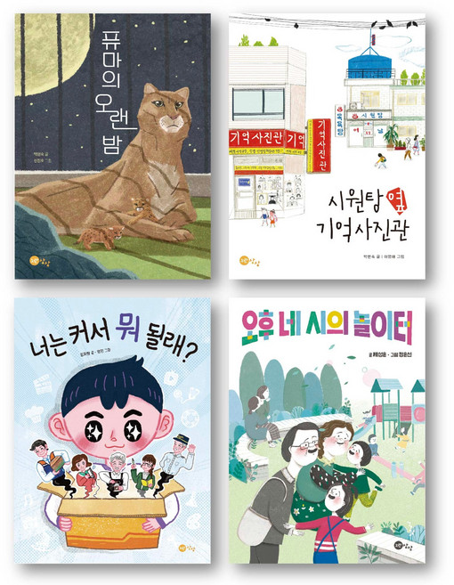 4-5학년 문해력 필독 세트 전 4권, 반양장