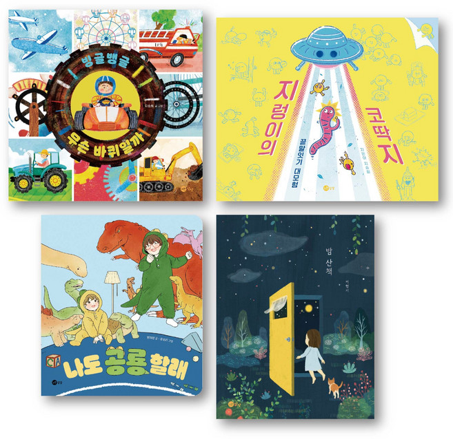 4~7세 어휘력 필독 세트전 4권, 반양장