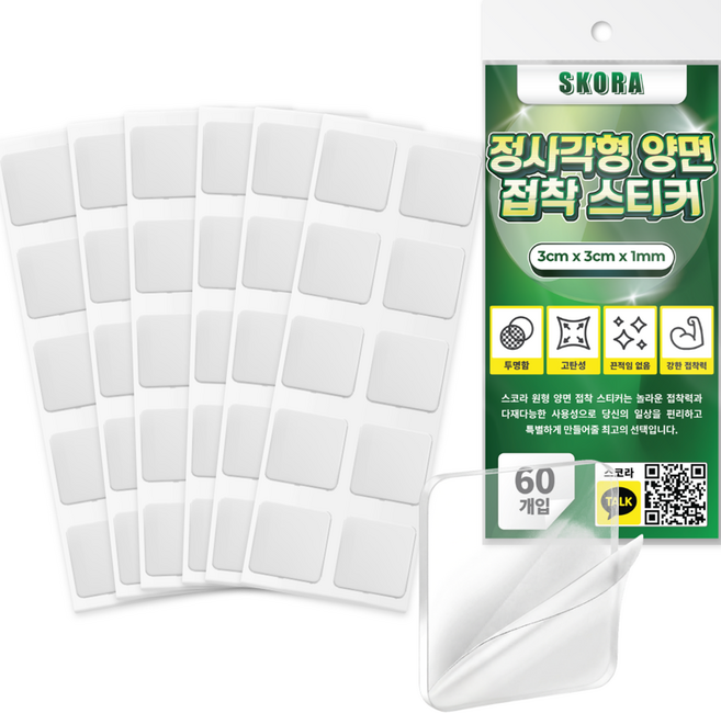 스코라 정사각형 양면 접착 스티커 30 x 30 x 1 mm 60p, 1개