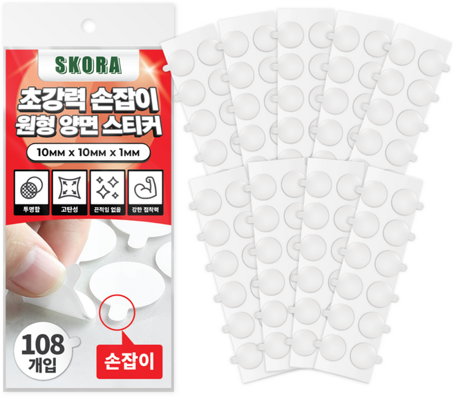 스코라 초강력 손잡이 원형 양면 스티커 10mm 108p, 1개