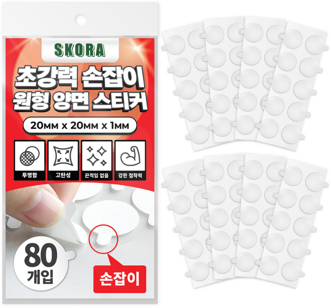 스코라 초강력 손잡이 원형 양면 스티커 20mm 80p, 1개