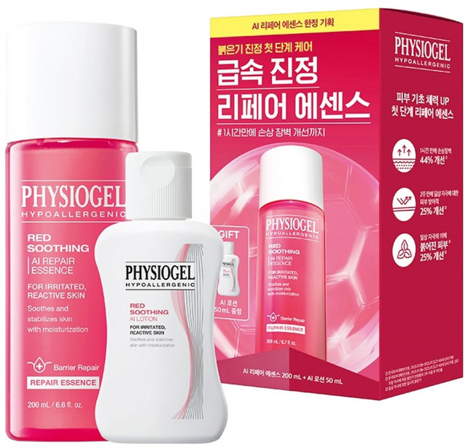 PHYSIOGEL 潔美淨 舒緩泛紅AI修護精華 200ml + AI乳液 50ml 套組, 1套