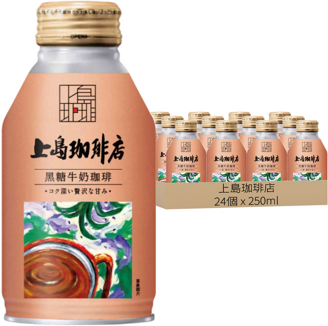 上島珈琲店 黑糖牛奶咖啡, 24個, 250ml