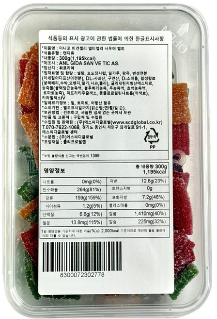 미니꼬 비건젤리 멀티컬러 사우어 벨트, 300g, 1개