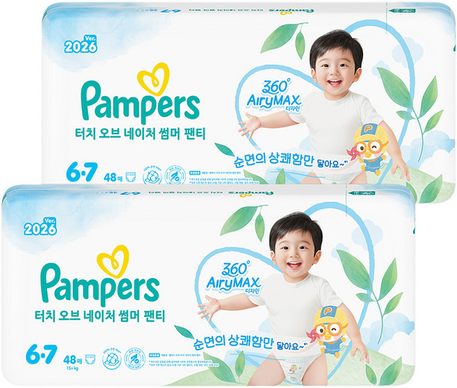 Pampers 幫寶適 2026 Touch of Nature 夏季褲型紙尿褲 男女通用