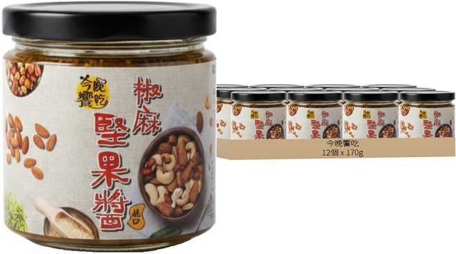 今晚饗吃 椒麻堅果醬, 170g, 12個