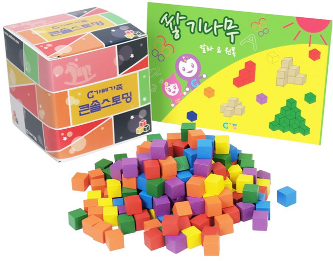 가베가족 큰솔 칼라쌓기나무 1cm 200p + 보관함 + 미니북 세트 KS0120, 혼합색상, 1세트