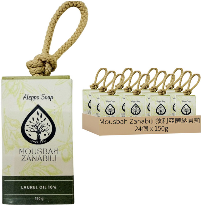 MOUSBAH ZANABILI 薩納貝莉 16%月桂完美呵護 懸掛式阿勒坡皂, 150g, 24個