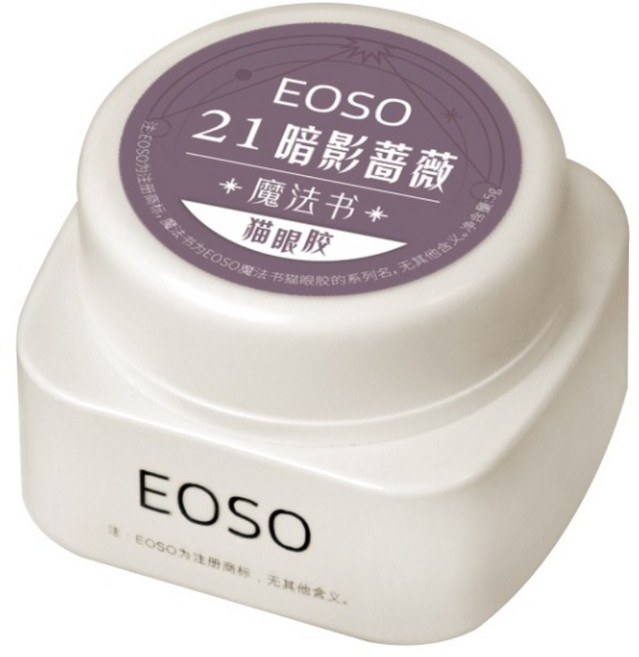 EOSO 貓眼膠, 21 暗影薔薇, 5g, 1個