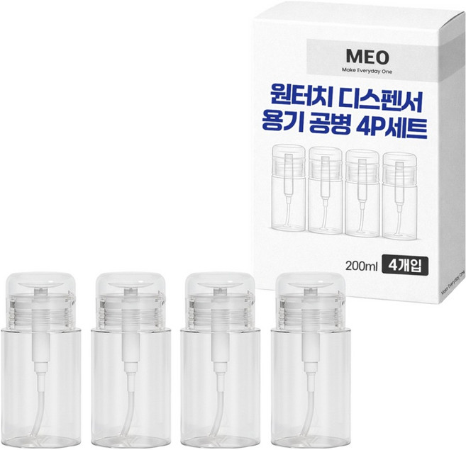 메오 원터치 디스펜서 화장품 펌핑 공병 200ml x 4p 세트, 1세트, 투명