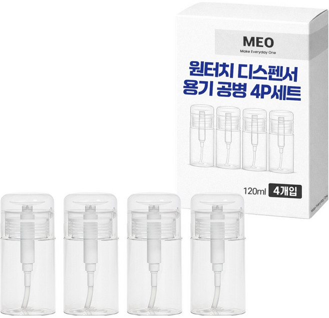메오 원터치 디스펜서 화장품 펌핑 공병 120ml x 4p 세트, 1세트, 투명