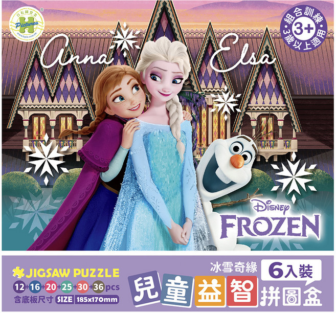 HUNDRED PICTURES 百耘圖 兒童益智拼圖盒6件組 HPD-BX006005 185 x 170mm, Frozen 冰雪奇緣2, 1套, 139片