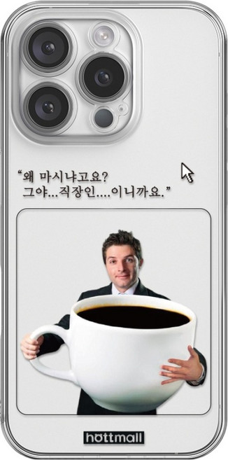 핫티몰 커피 한 잔 심플한 휴대폰 케이스
