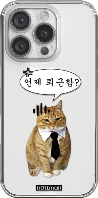 핫티몰 직딩냥 재밌는 프린팅 휴대폰 케이스
