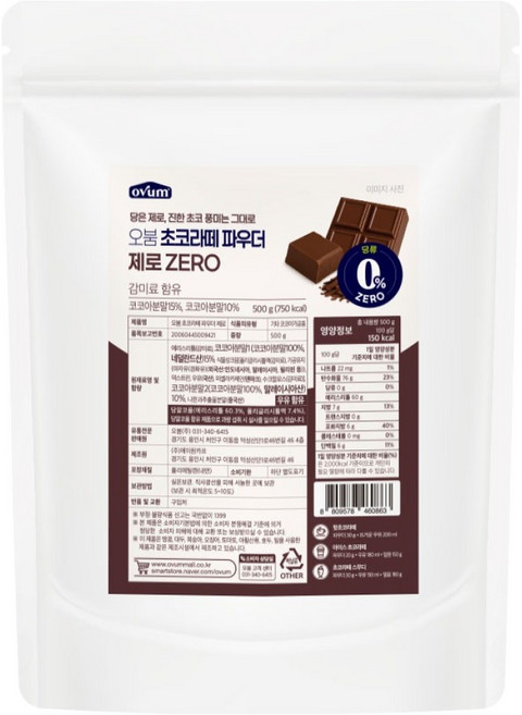 오붐 초코 라떼 파우더 제로, 500g, 1개, 1개입