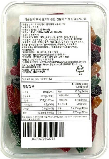 미니꼬 비건젤리 멀티컬러 사우어 스틱, 300g, 1개