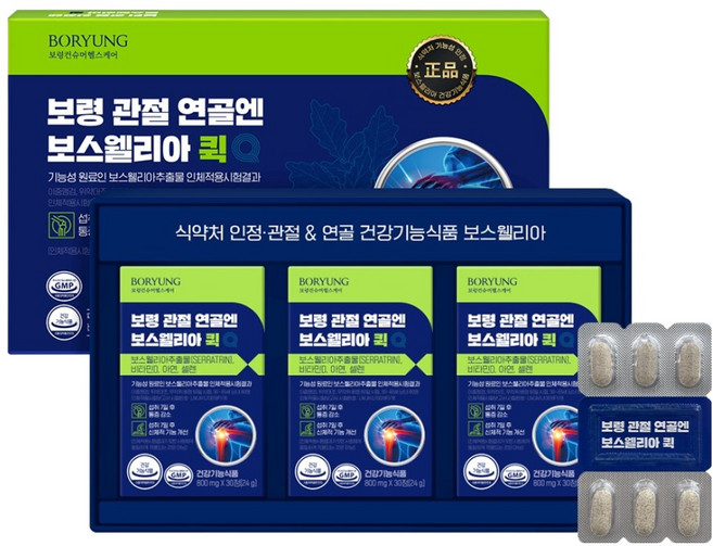 보령 관절 연골 엔 보스웰리아 퀵, 90정, 1개