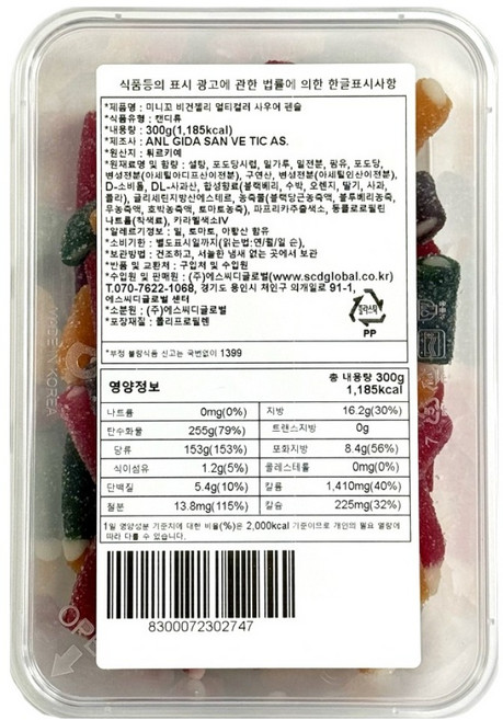 미니꼬 비건젤리 멀티컬러 사우어 펜슬, 300g, 1개