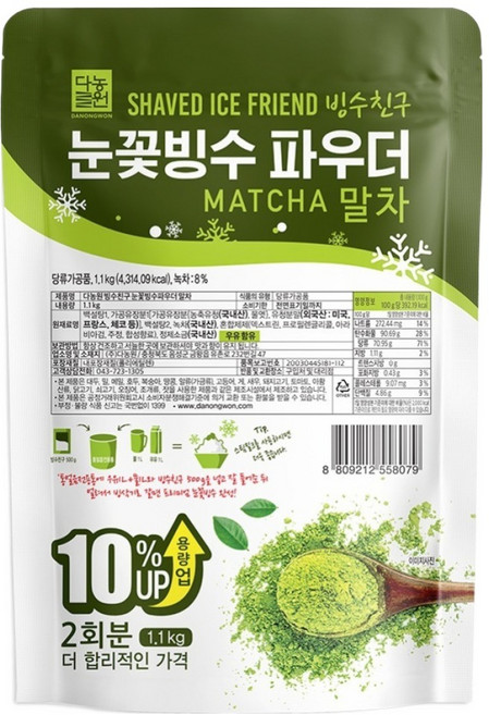 다농원 눈꽃빙수 파우더 말차맛, 1개, 1개입, 1.1kg