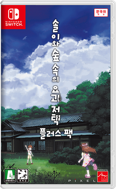 닌텐도 솔이와 숲 속의 요괴 저택 플러스 팩 한국어판