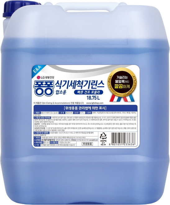 퐁퐁 식기세척기 린스 업소용, 1개, 18.75L
