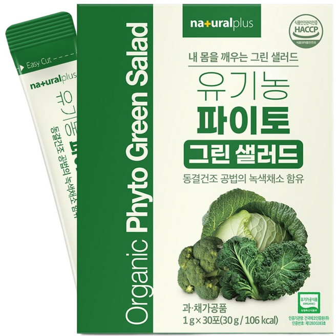 내츄럴플러스 유기농 파이토 그린 샐러드, 1개, 30회분