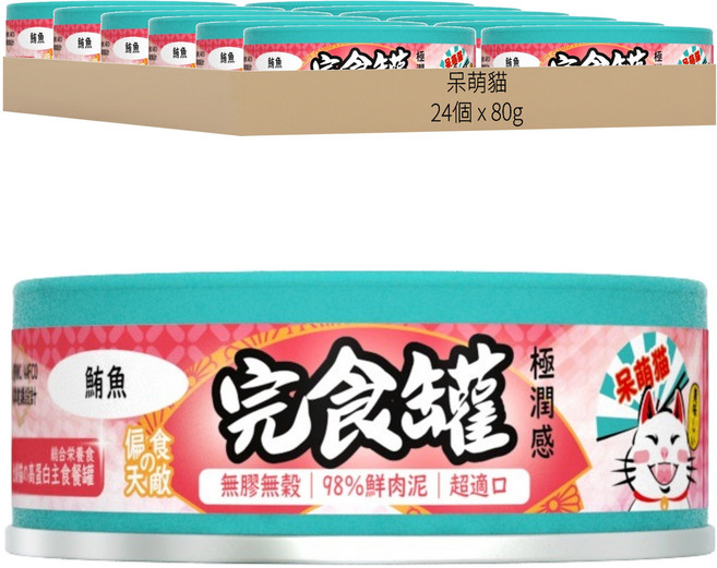 Hi Pet Chan 嗨寵物們 呆萌貓 全年齡適用 98％純鮮肉泥主食貓罐, 24個, 80g, 鮪魚