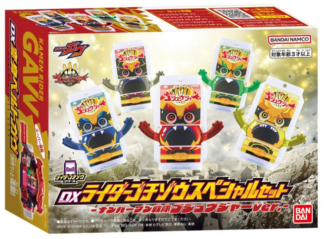 BANDAI 假面騎士GAVV DX菓子獸第一戰隊套組, 1套
