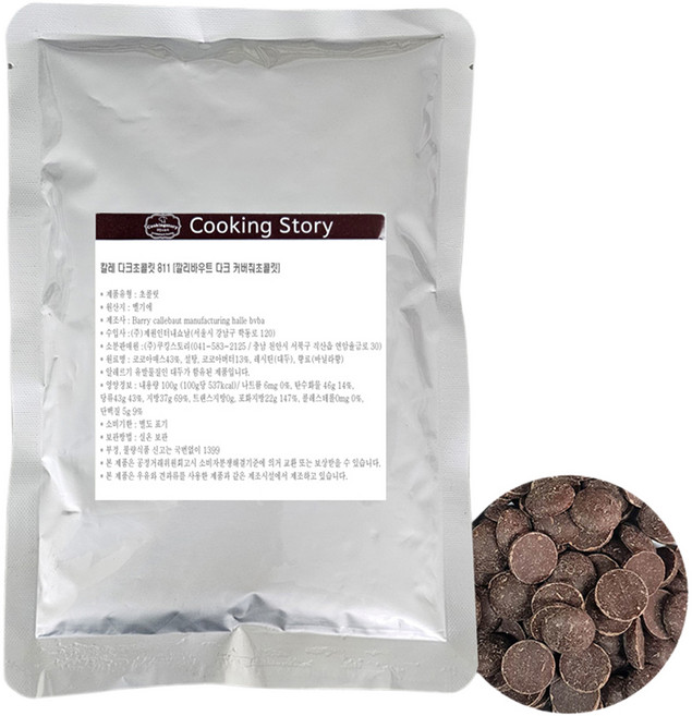 쿠킹스토리 깔리바우트 커버춰 칼레 다크초콜릿 811, 100g, 1개