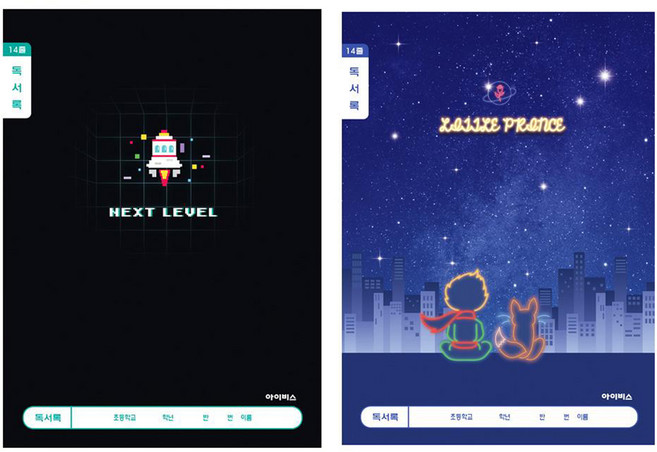 아이비스 초등 1-2 독서록 넓은칸 남, 랜덤발송, 1세트