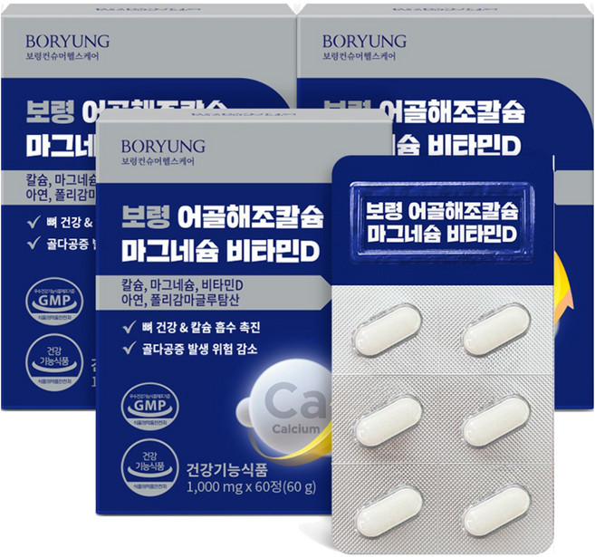 보령 해조 어골 칼슘 마그네슘 비타민D 아연 60g, 3개, 60정