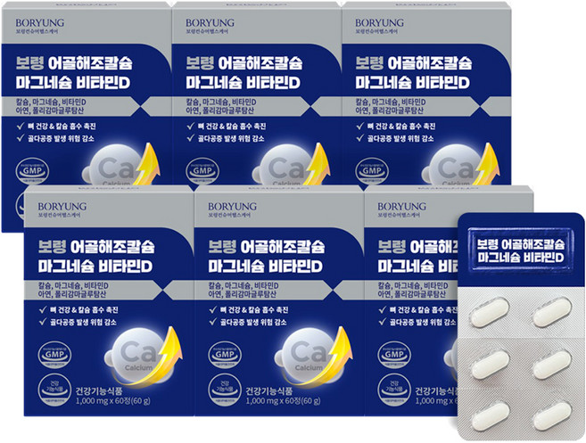 보령 해조 어골 칼슘 마그네슘 비타민D 아연 60g, 6개, 60정
