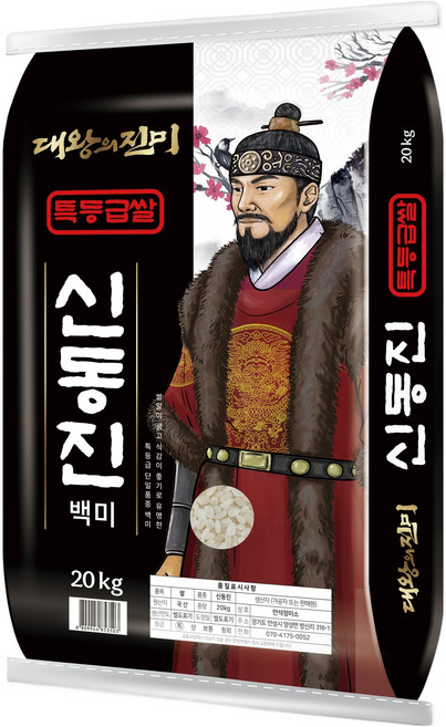 대왕의진미 국내산 신동진 백미, 20kg, 1개, 특등급