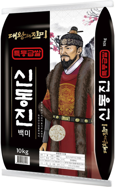 대왕의진미 국내산 신동진 백미, 10kg, 1개, 특등급