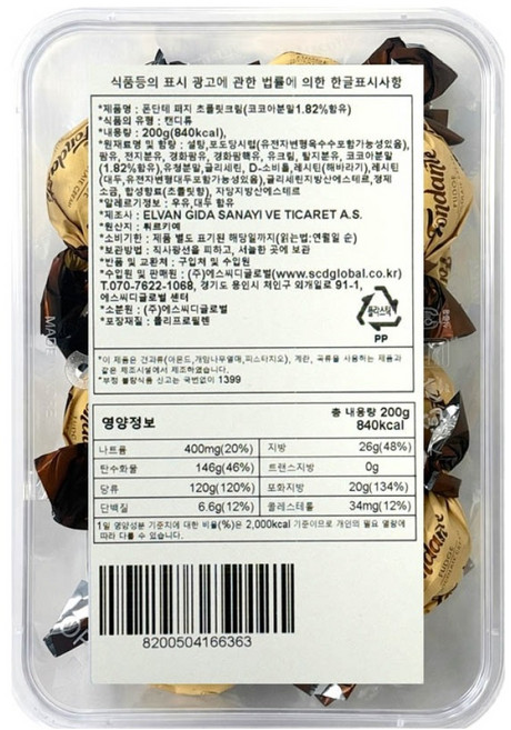 엘반 폰단테 퍼지 초콜릿크림, 200g, 1개
