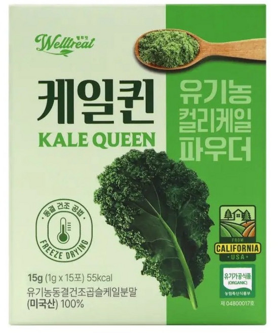 웰트릿 유기농 곱슬 컬리케일 분말 100% 캘리포니아산 동결건조 가루, 15g, 1개