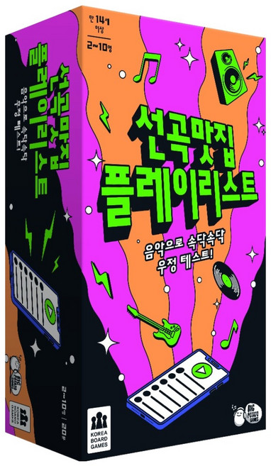 BIGPOTATOGAMES 선곡맛집 플레이리스트