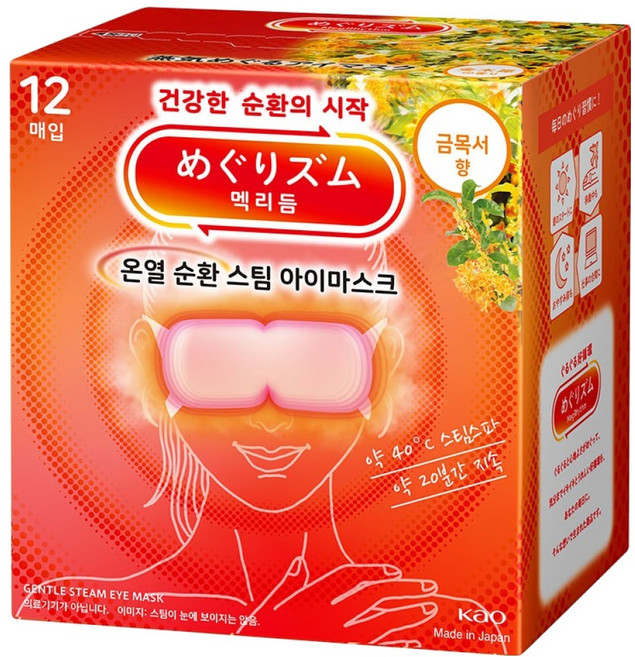 Kao 花王 MegRhythm 美舒律 蒸氣眼罩 桂花香