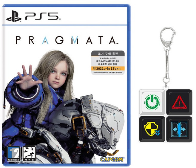 플레이스테이션 5 프래그마타 키캡 키링