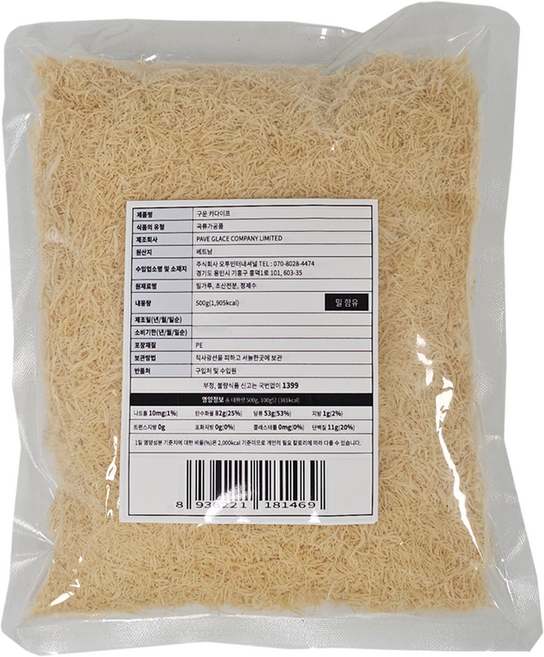PAVE GLACE 烤開心果, 500g, 1個