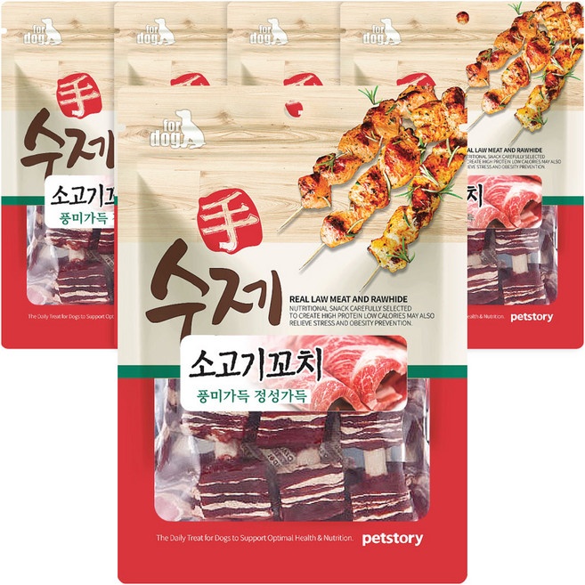 펫스토리 강아지 수제 소고기꼬치 간식, 소고기, 90g, 5개