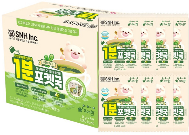 서울대 우아한 1분포켓국 사골미역국 8p, 64g, 1개