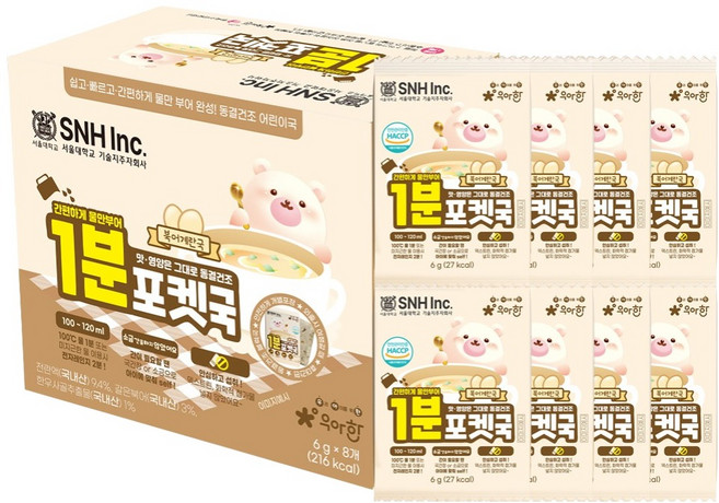 서울대 우아한 1분포켓국 북어계란국 8p, 48g, 1개